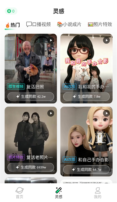 Super AI 模板驅動：從手動點選到半自動創作的進階玩法