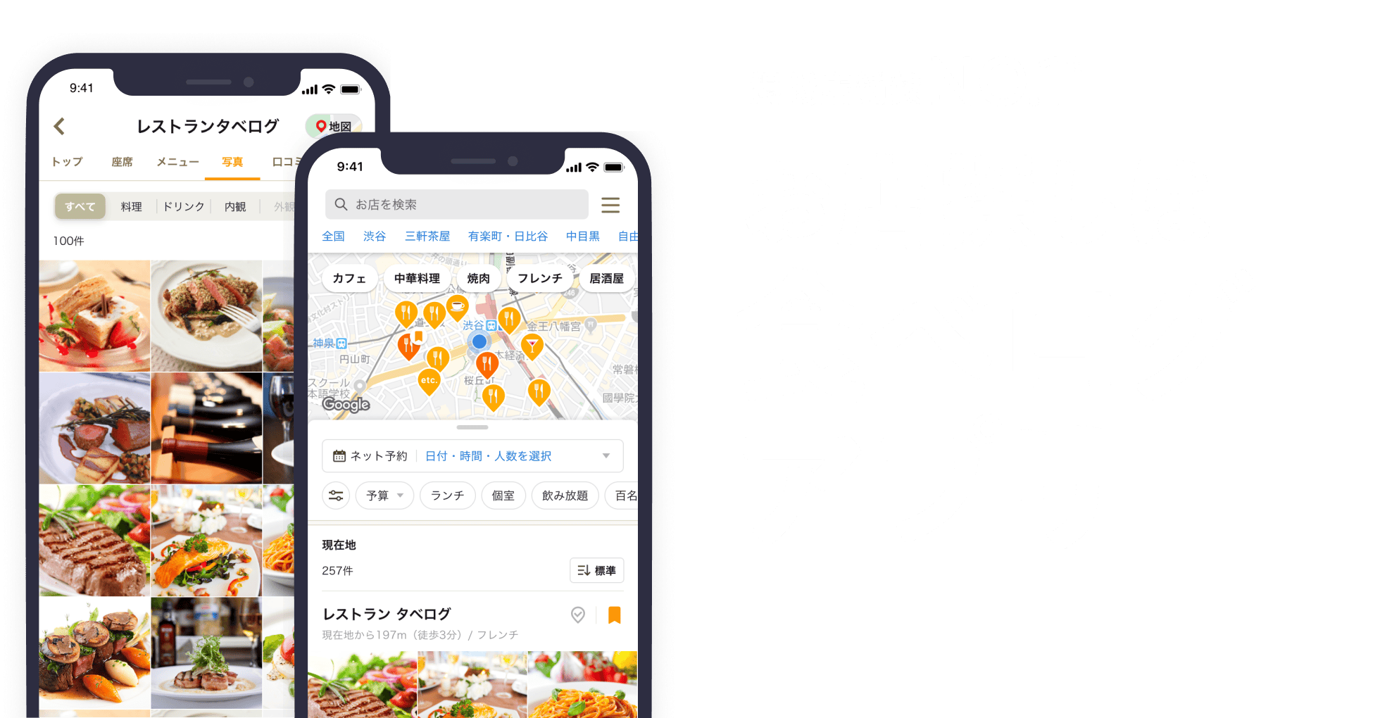 Tabelog 完整指南:從搜店到預訂的全功能盤點