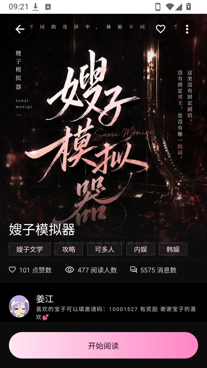 書架收藏列表在離線狀態下仍可翻看