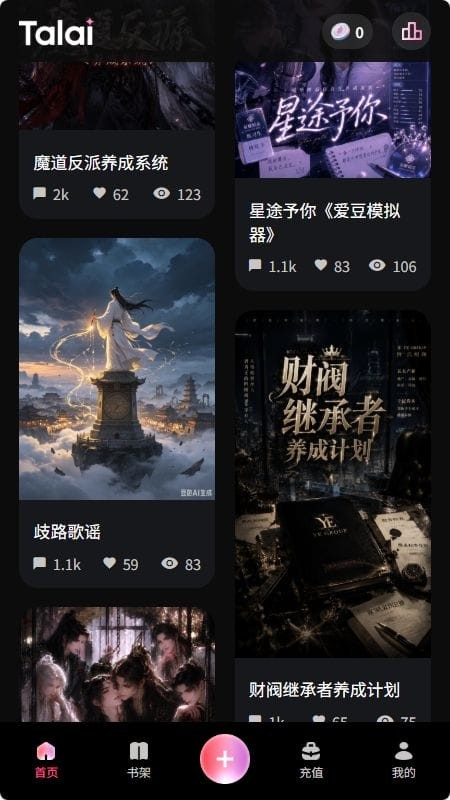 與角色聊天的對話介面