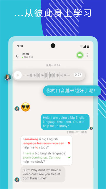 Tandem 嵌進日常語言學習工作流|從找語伴到整理筆記的閉環