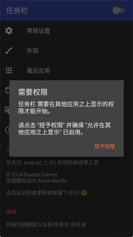 TaskBar 藏了這麼多?那些把安卓變成 PC 的冷門技巧