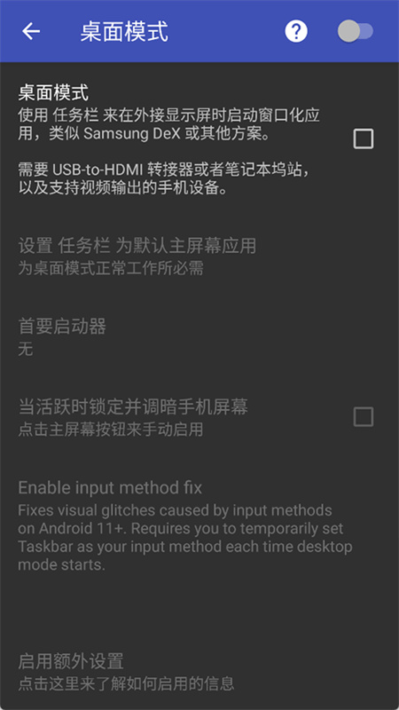 自由窗口與桌面模式同時開啟的效果