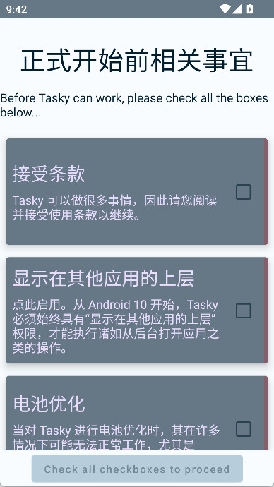 Tasker 自動化配置逃脫手冊:不讓數據被鎖死