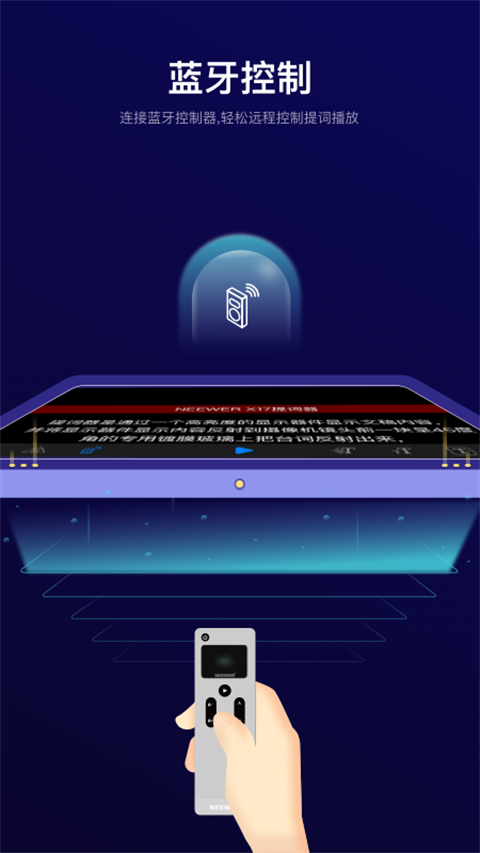 Teleprompter 藍牙遙控器配對界面：RT113 與 app 配對後的控制按鈕