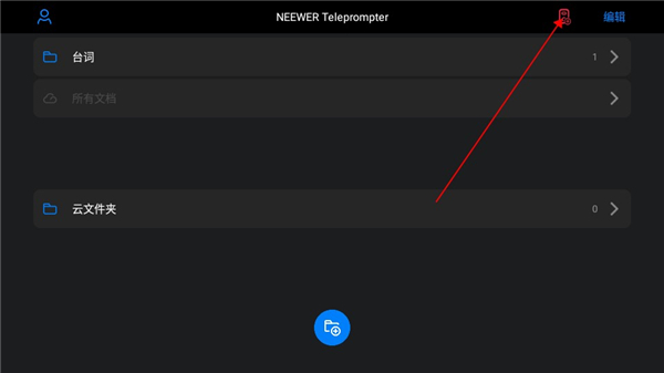 裝前先查權限：Teleprompter 這款提詞器到底要走我什麼資料