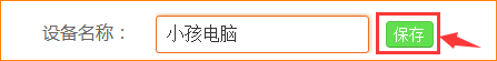 訪問時間安排