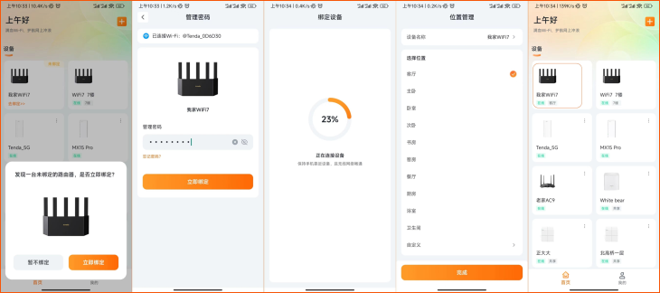 tendawifi app 路由器配置怎麼帶走——備份與遷移全流程