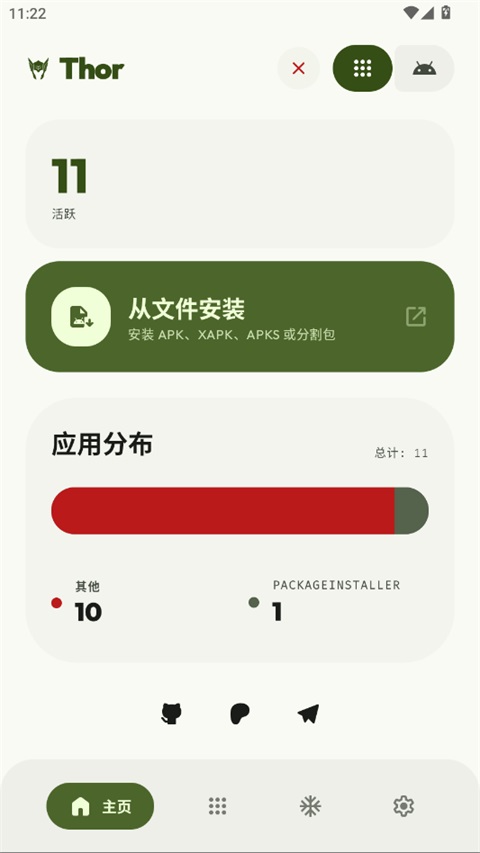 Thor 為什麼能凍結系統應用？從 Shizuku 到 Package Manager 的底層路徑拆解