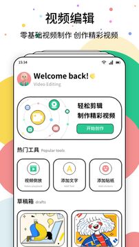 音樂片段裁剪滑塊