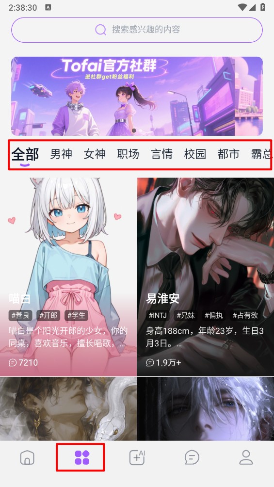 對話中的語音按鈕