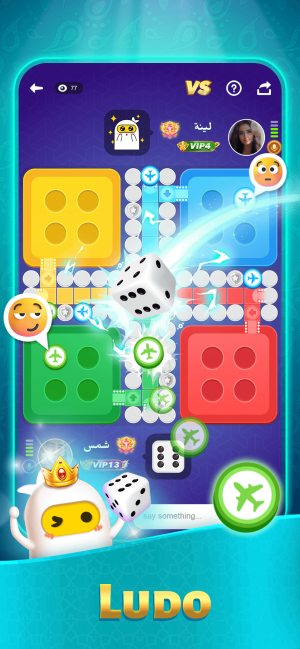 Ludo 遊戲進行中截圖
