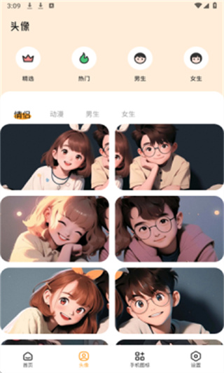 trani 桌面小組件與壁紙配合