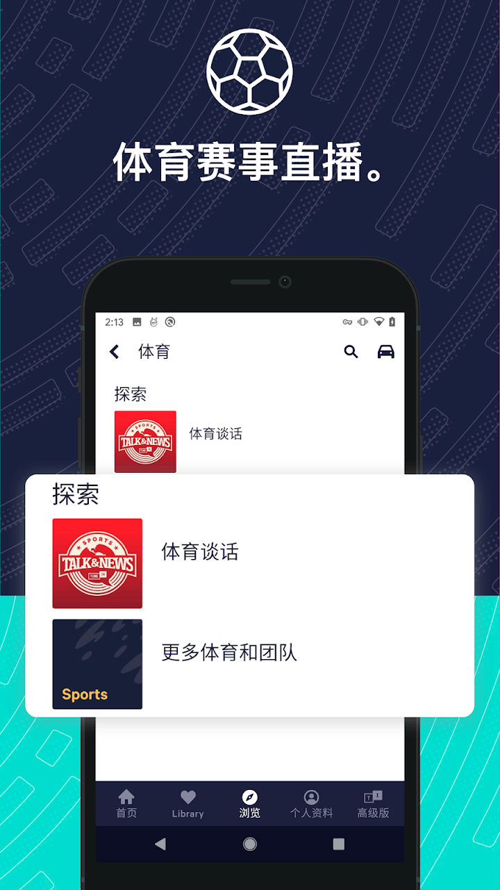 Tunein 長期使用報告——我是如何把它變成每日背景音的