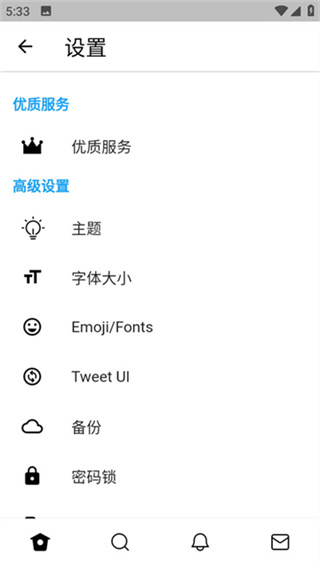 主題與外觀設定畫面