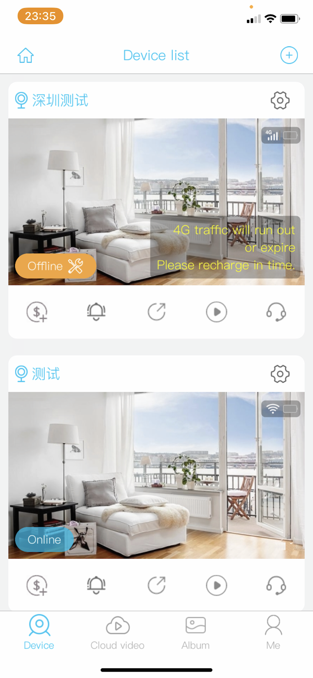 uboX 監控數據放在哪 換手機怎麼帶走