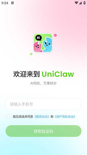 UniClaw 實際使用的三個常見坑,提早避開少走彎路