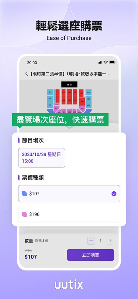 演唱會搶票不再手忙腳亂——uutix 幫我搞定港澳場的那次生日驚喜