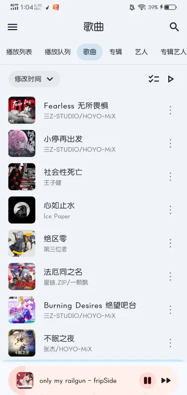 Vanilla 香草音樂播放器完整實戰指南