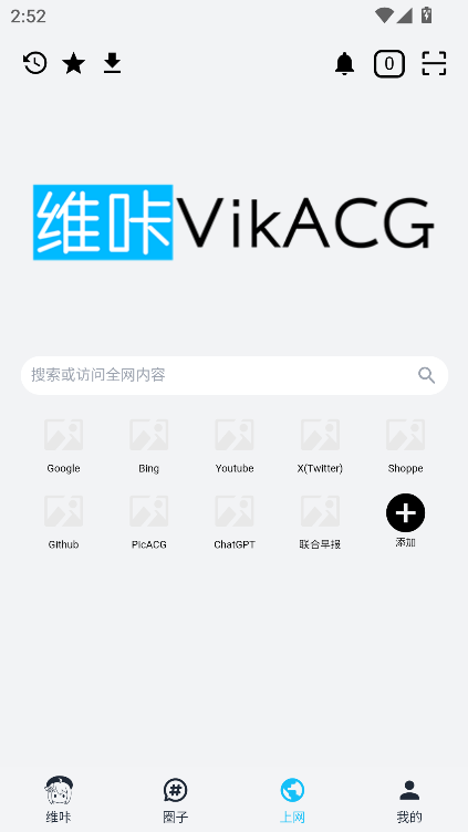 內置瀏覽器是資源發現的核心工具
