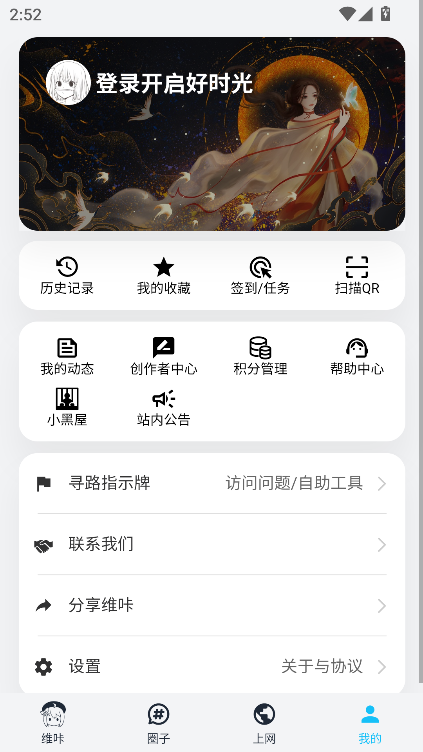 VikACGapp 當你的動漫內容情報中樞