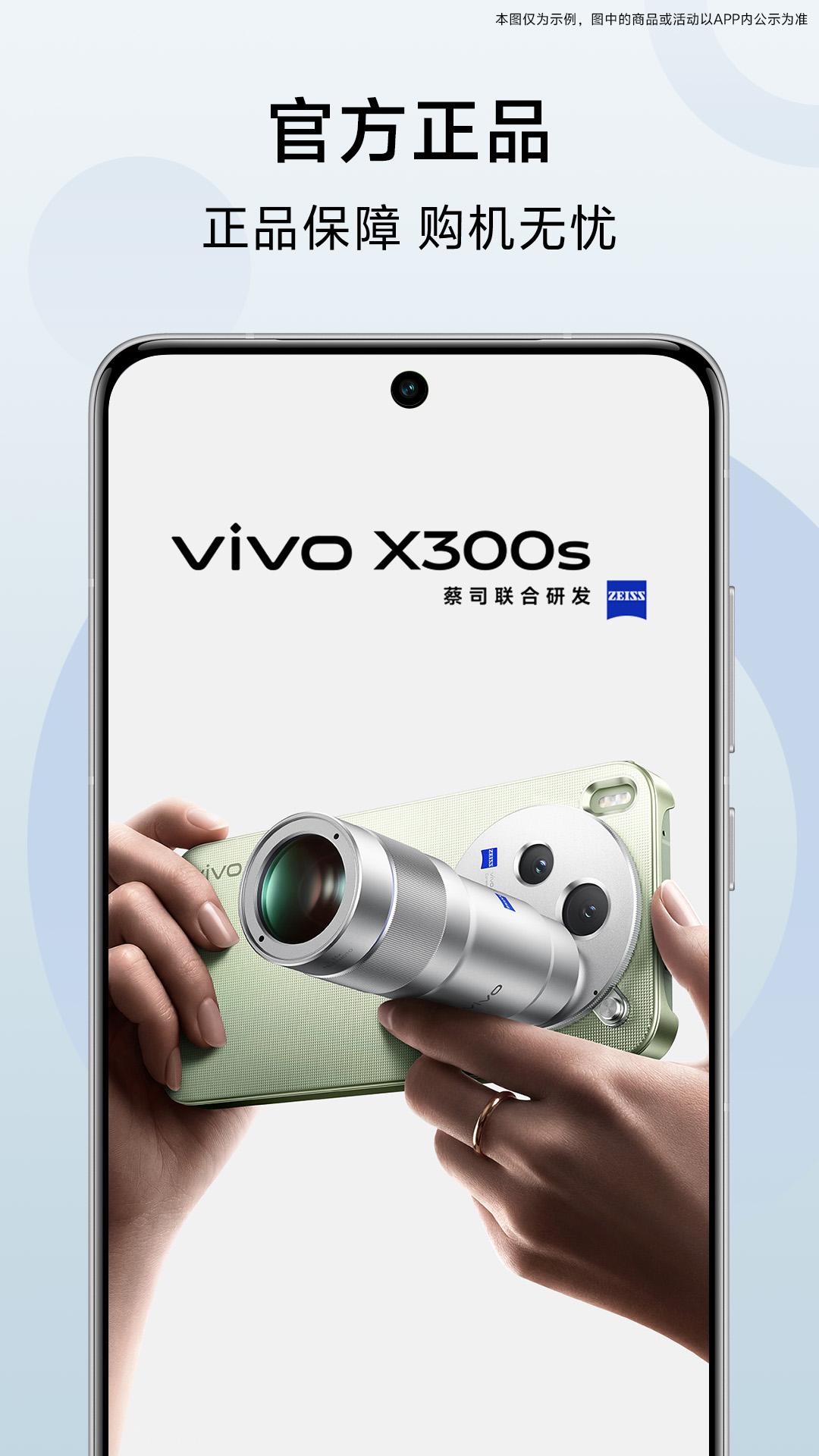 vivo 商城購物：積分、價保、會員，這筆錢花得值不值