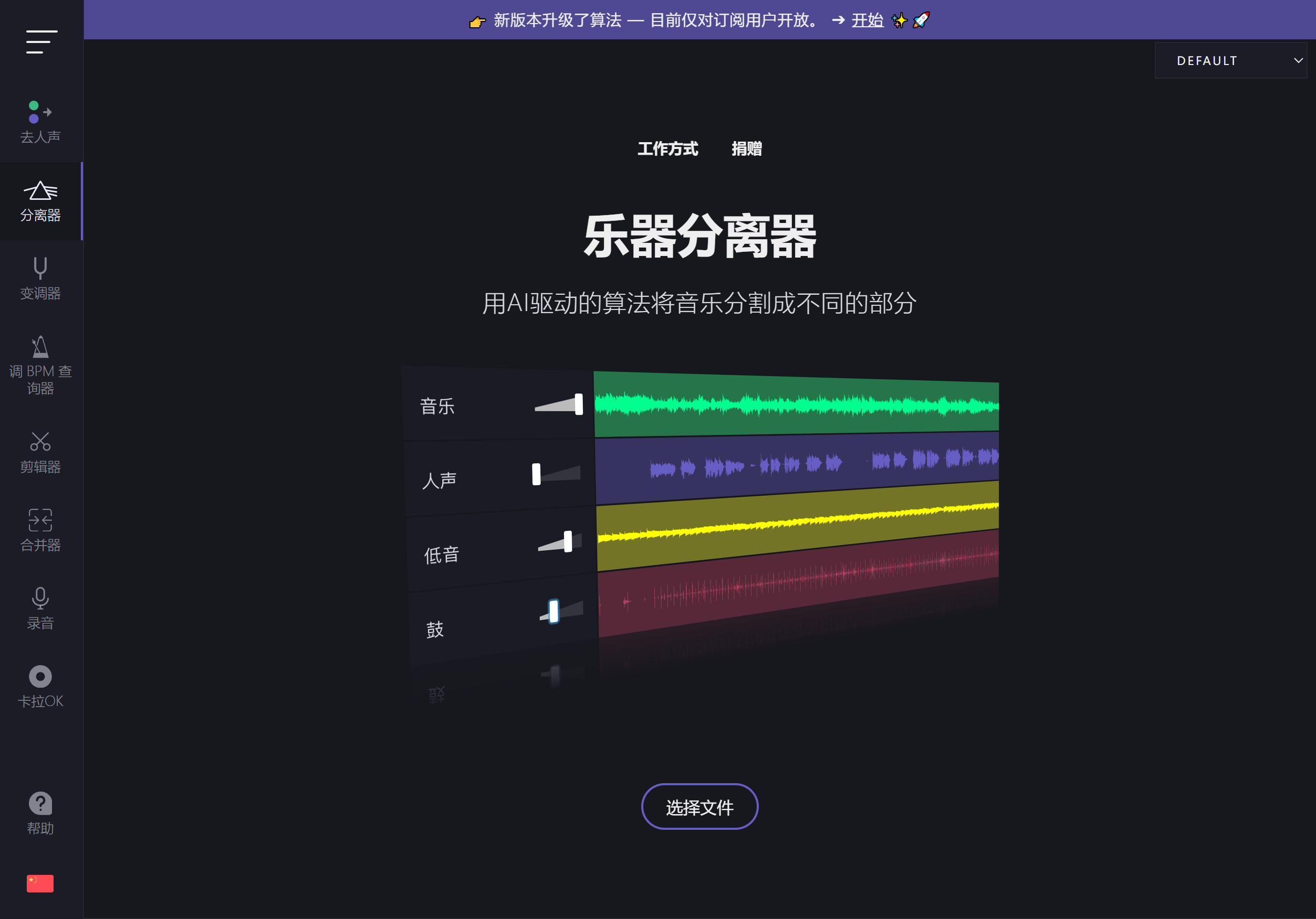 VocalRemover 拆軌技術大揭秘——純本機 AI 如何做到人聲分離