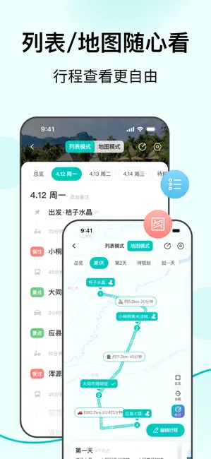 地點卡片與批量操作