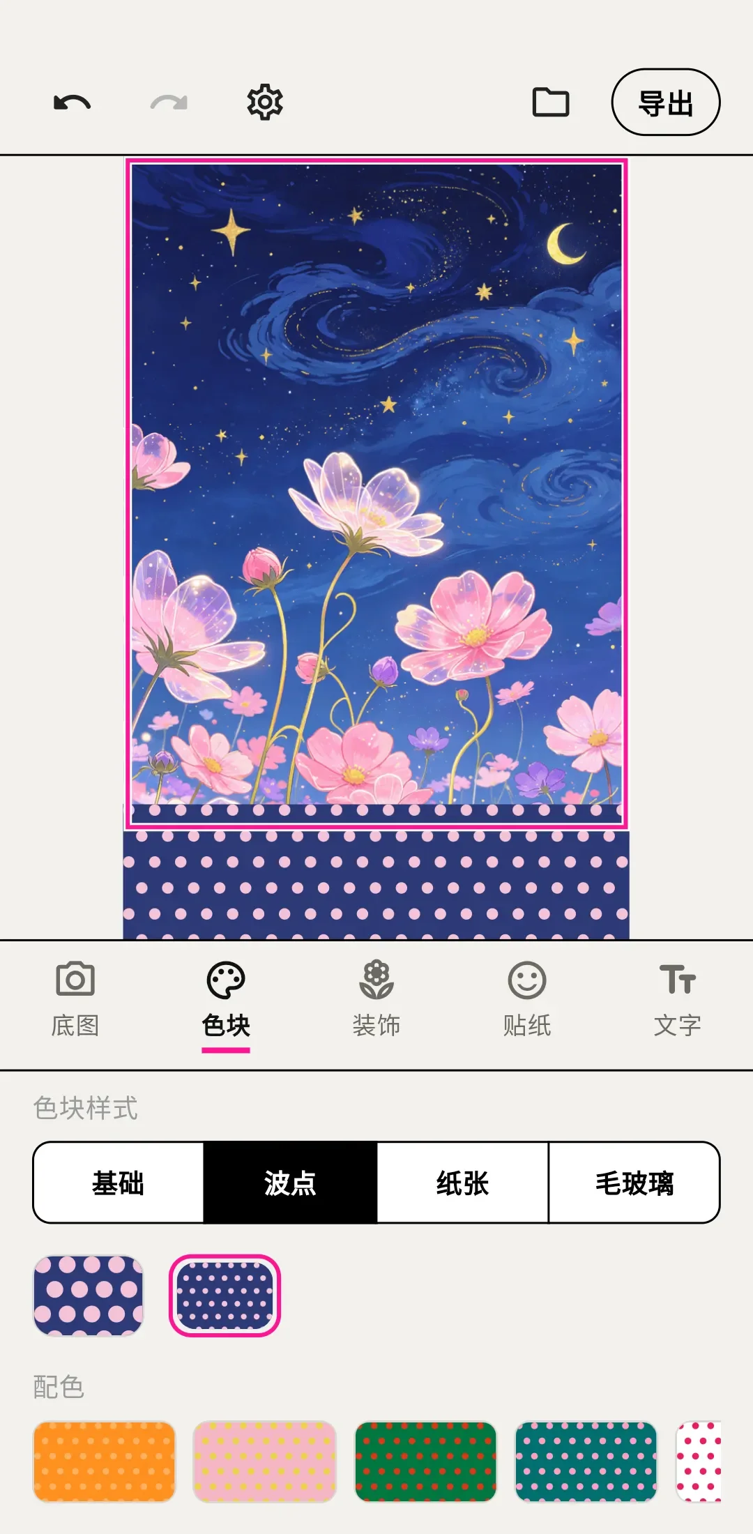 莫蘭迪配色預設與手動色階調節