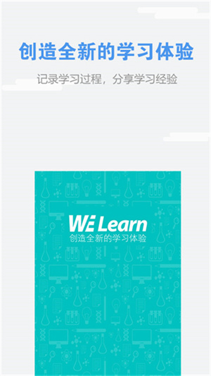 用了兩年的 we learn 隨行課堂:從新鮮到離不開的真實體驗