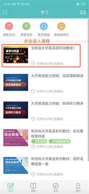 學習頁:課程目錄與練習進度