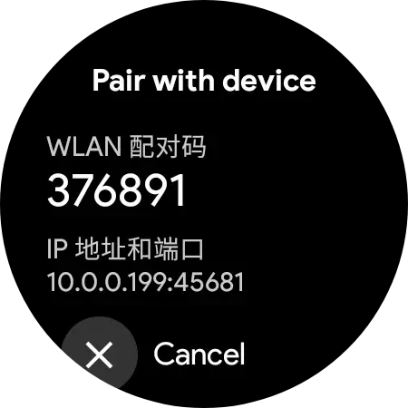 Wearos 權限隱私審視:我把這支手錶工具箱要走了什麼攤開講