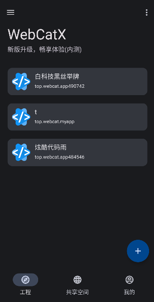 用了一年的 webcat 行動編輯器:我在通勤路上寫了幾百行程式碼