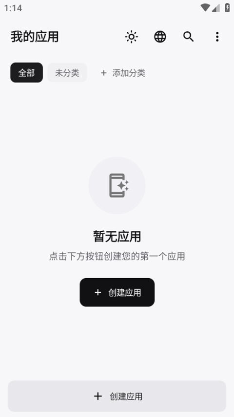 WebToApp 我的應用列表介面