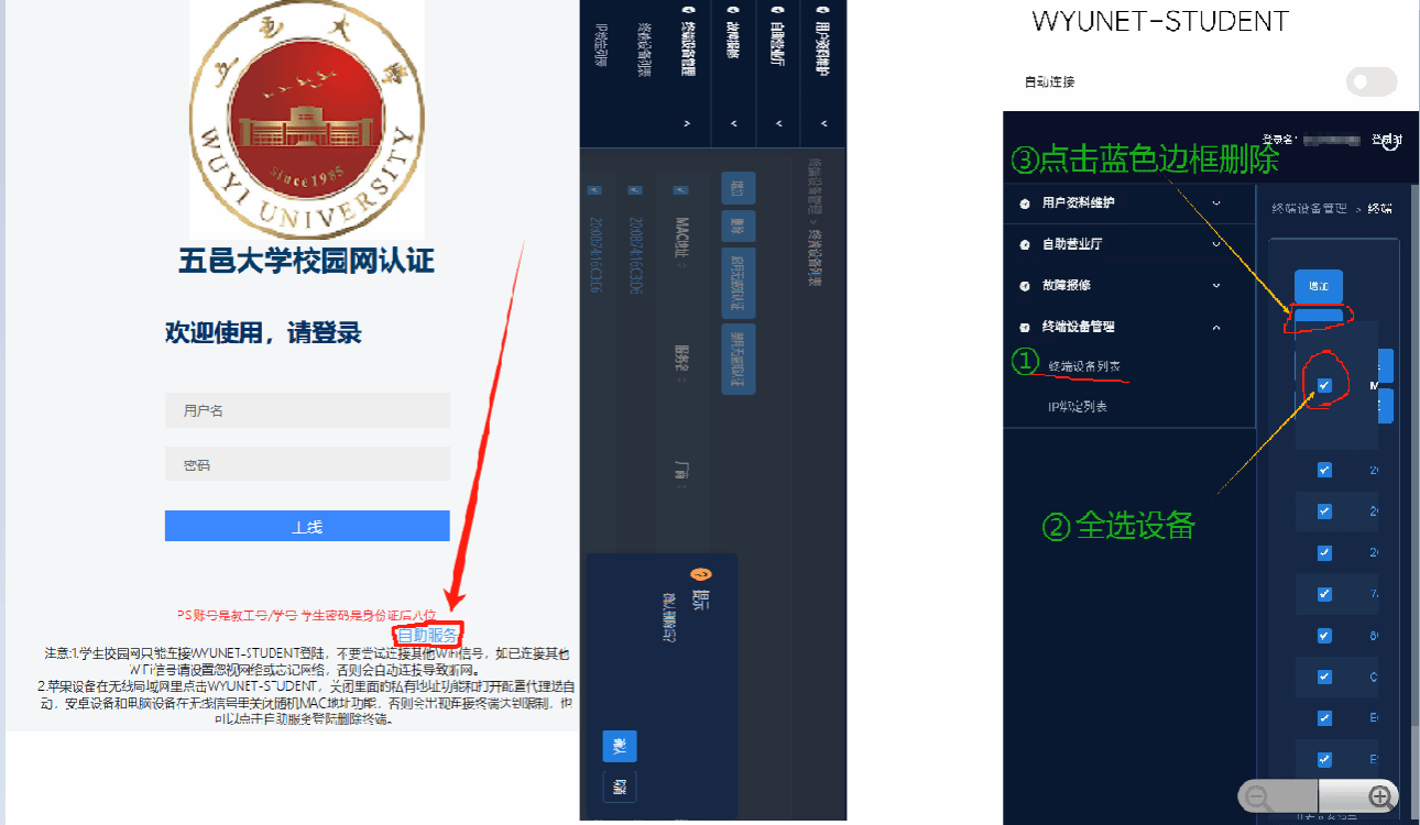 iOS 關閉隨機 MAC 地址