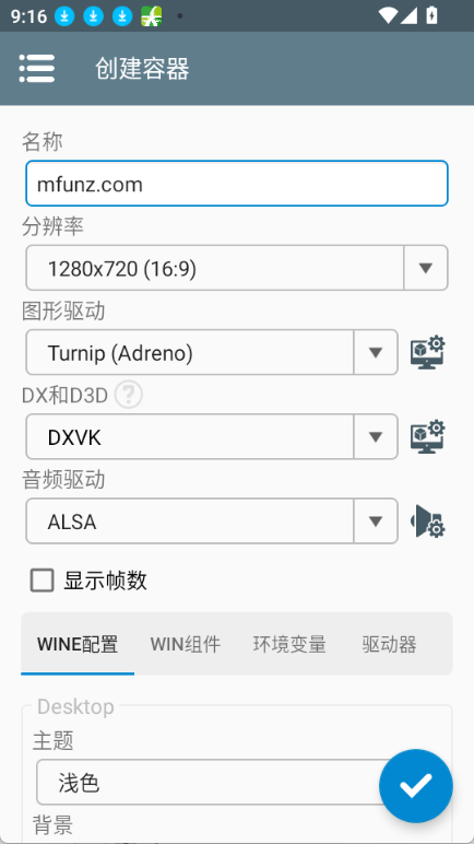 Winlator 深度盤點:手機跑 Windows 遊戲的模擬器到底能幹嘛