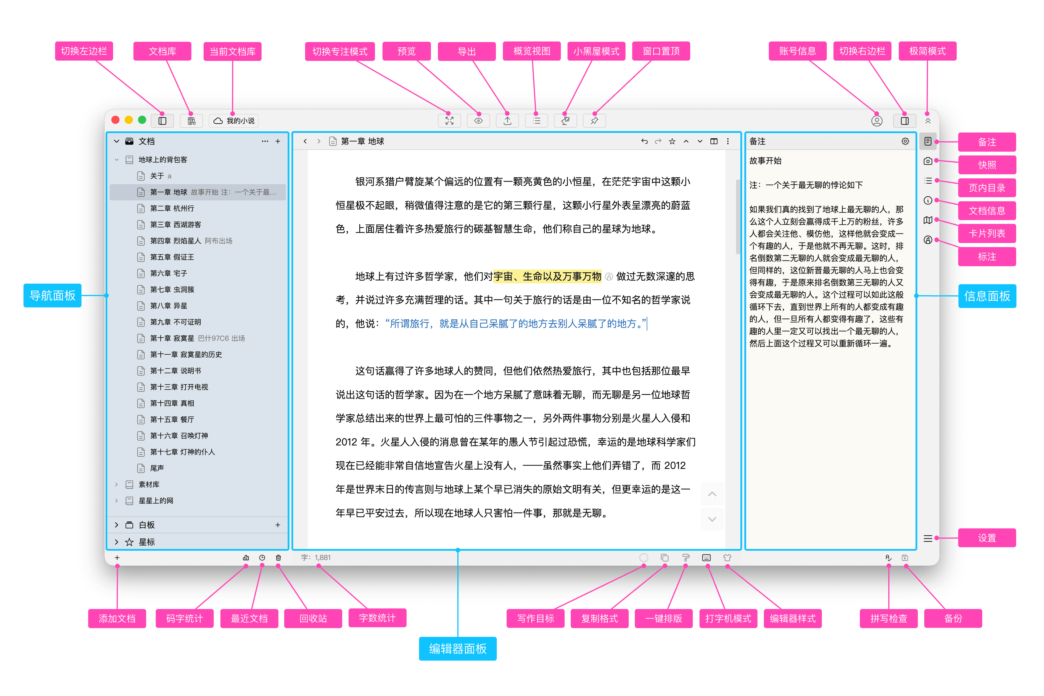 WonderPen 妙筆：一款把手機變成隨身創作工作台的軟體