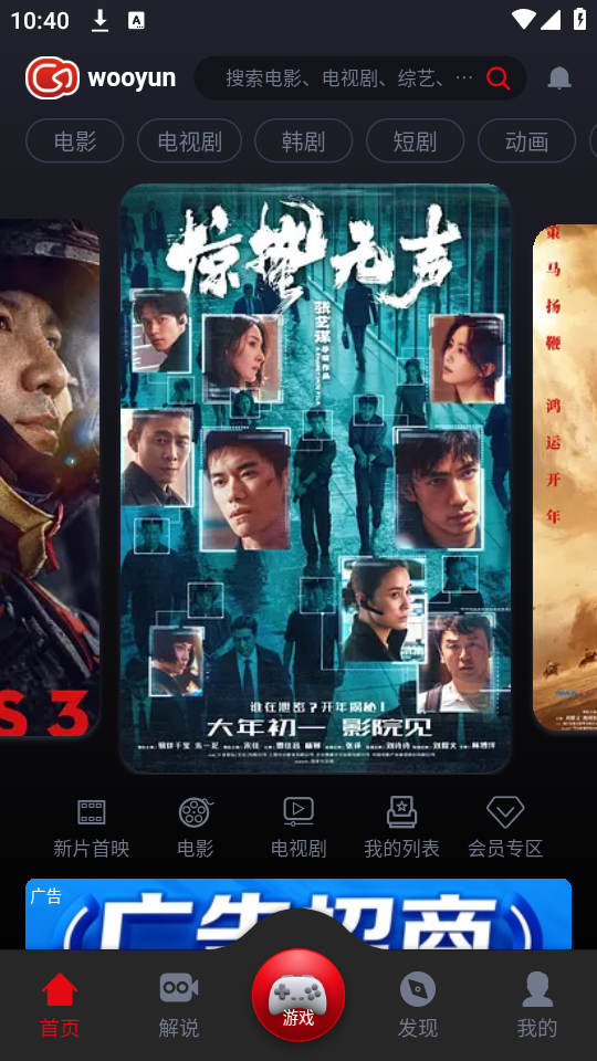 深夜追劇尋片記:wooyun 如何幫我翻出十年前的那部片
