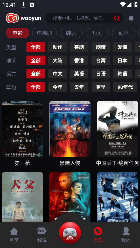 wooyun 篩選介面