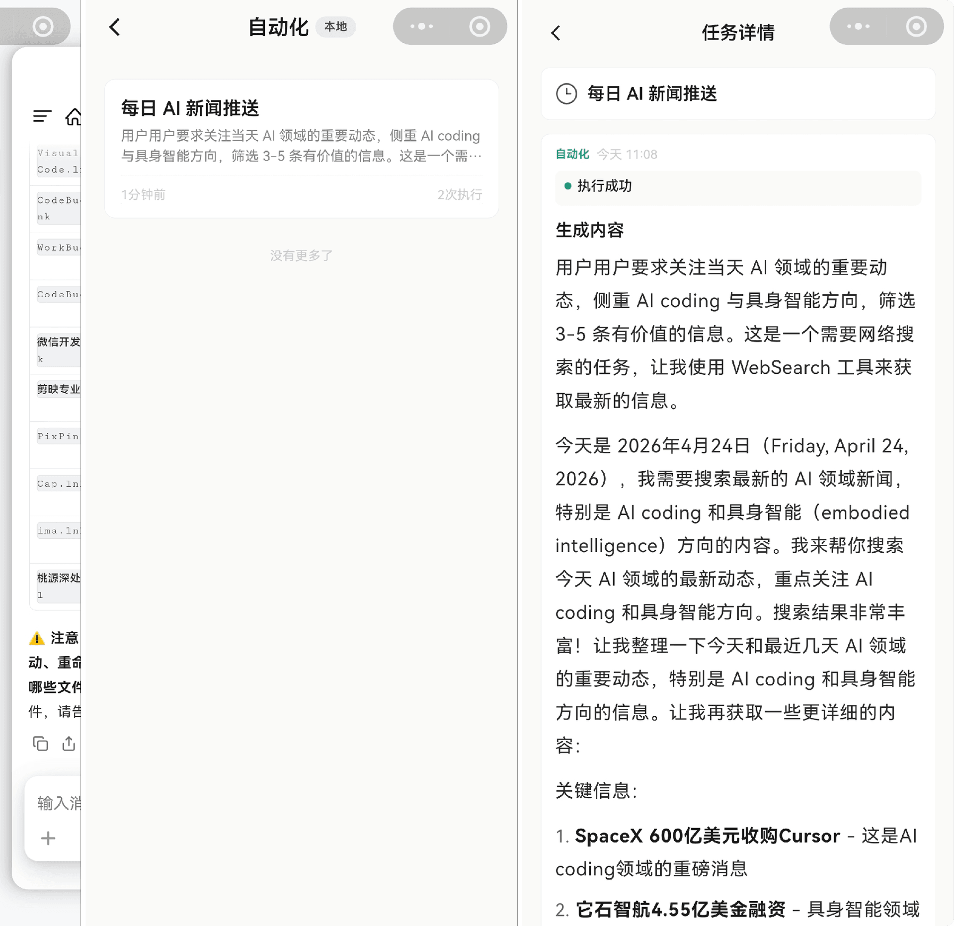 小程序預覽與託管發布介面