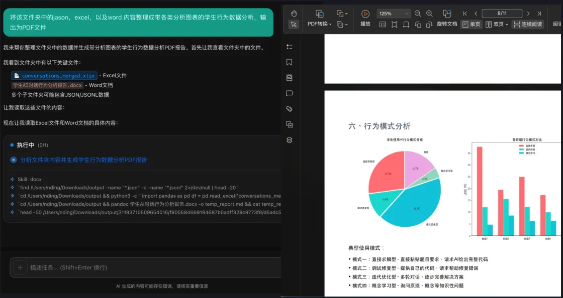 用 WorkBuddy 搞定上班雜事:一個新手到熟手的實戰路線