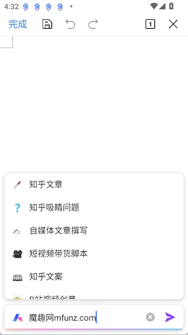 手機端 WPS AI 功能入口