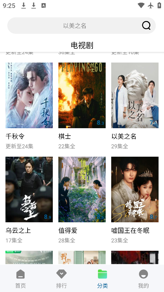 離線下載與追劇管理