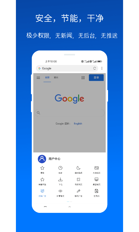 xbrowser 權限隱私審視：這款瀏覽器到底要走了什麼