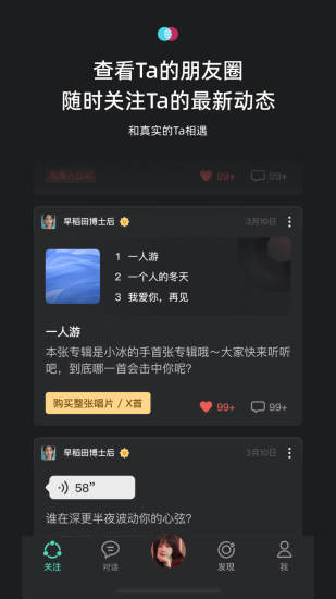 克隆人朋友圈與動態互動