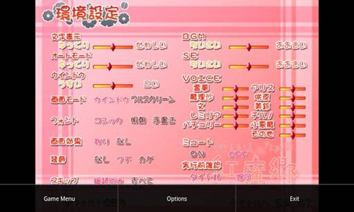 模擬器設定介面