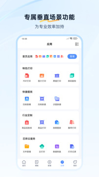 XPrinter 我用了快一年的移動列印 App 長期體驗