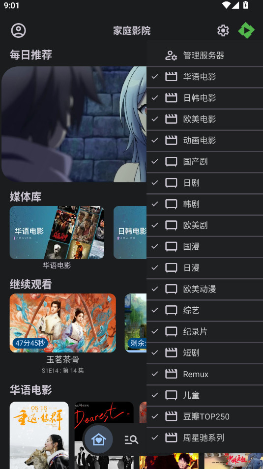 搜索界面