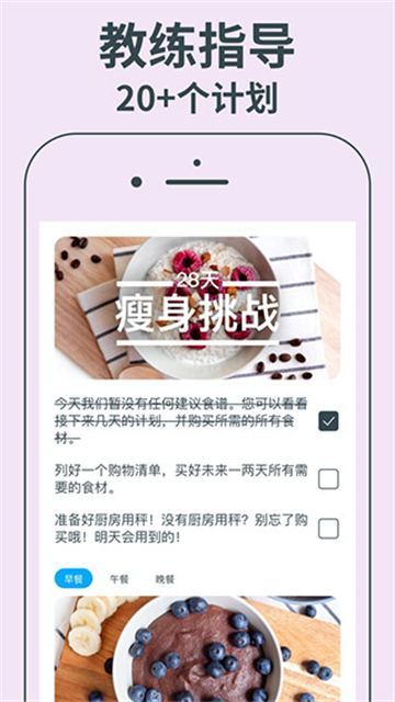 YAZIO 熱量追蹤與斷食指南 — 減重路上最可靠的夥伴