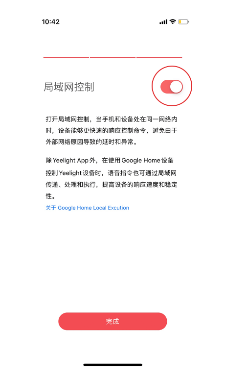 Yeelight 用了三個月才敢說——這四個坑真的差點把我勸退